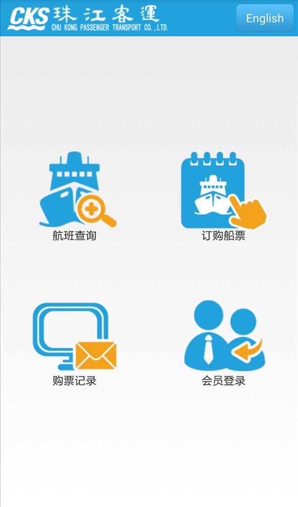 CKS Ticketing Screen 2