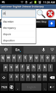 English<->Chinese Dictionaryのおすすめ画像1