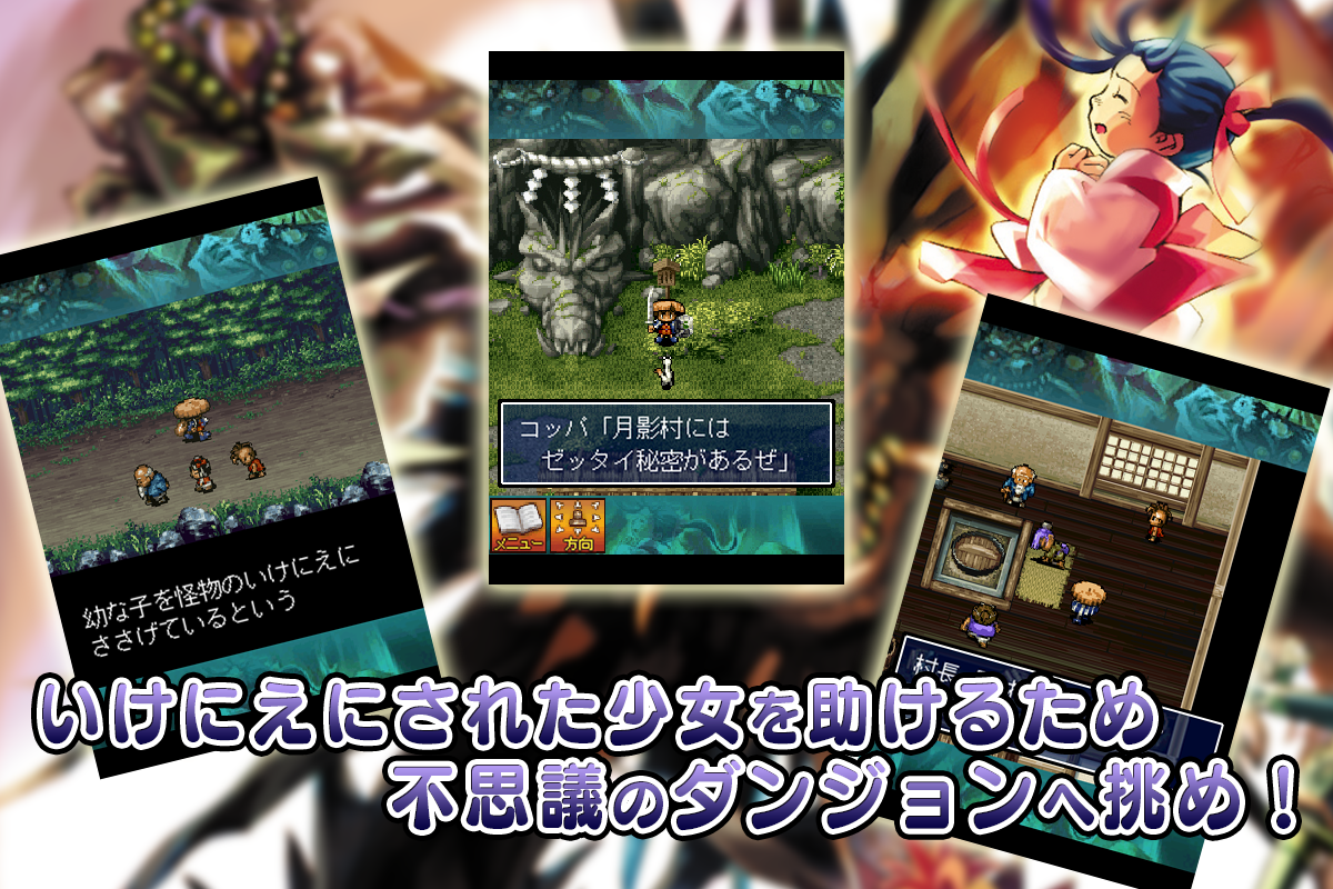 Android application 風来のシレン 月影村の怪物 for Android screenshort