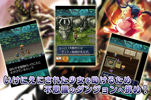 Android application 風来のシレン 月影村の怪物 for Android screenshort