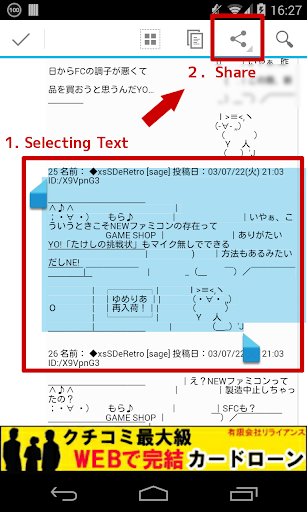 AA Viewer-Shift_JIS art Viewer