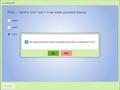 Հարցեր միգրանտների համար Screenshots 12