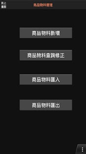 How to mod 開店神器試用版 1.0.6 mod apk for bluestacks
