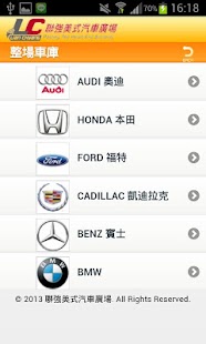 Lastest 聯強國際車業 APK for PC