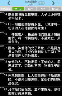 免費下載書籍APP|聖經 - 中英對照 app開箱文|APP開箱王