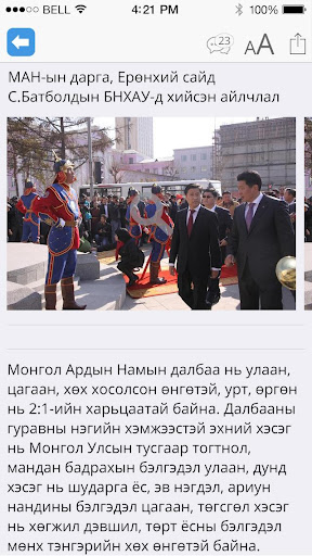 Монгол Ардын Нам