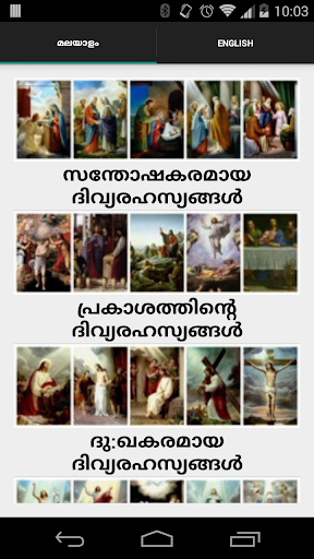 Japamala Holy Rosary Malayalam