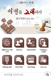 Law Offices of wisdom, let look forward to surprises poster 2