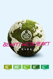 THE BODY SHOP 台灣