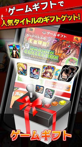 【免費休閒App】[ゲームギフト]人気ゲームのアイテムGET・事前予約/攻略-APP點子