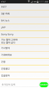 Lastest 스피드 퀴즈 Classic APK for PC