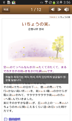 免費下載教育APP|미야자와 켄지의 주문이 많은 요리점 app開箱文|APP開箱王