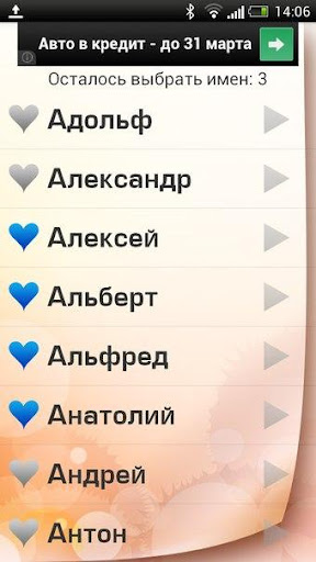 【免費娛樂App】Детские имена-APP點子