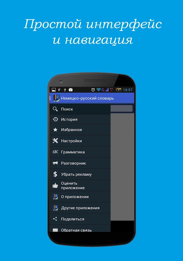 Англо-Русский Словарь Для Мобильного Телефона Samsung