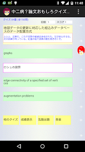 How to download 中二病？論文おもしろクイズ断章1(I-Scover) patch 1.0(150) apk for laptop