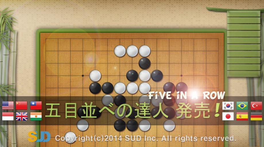 Android application Dr. Gomoku screenshort