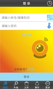 How to download MyP2PCam V8.F.01.26 mod apk for bluestacks