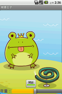 Download 蚊香王子(Mosquito Prince) APK for Android