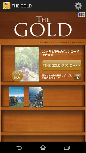 【免費生活App】JCB THE GOLD-APP點子