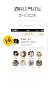 How to get 蜂窝-免费电话约聊，熟人、电话、朋友、语聊、聊天、圈子 0.6.67 unlimited apk for android