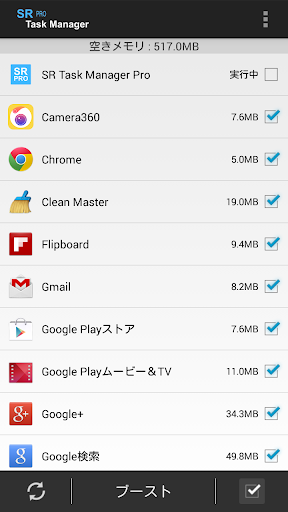 SR Task Manager Pro クリーナー キラー