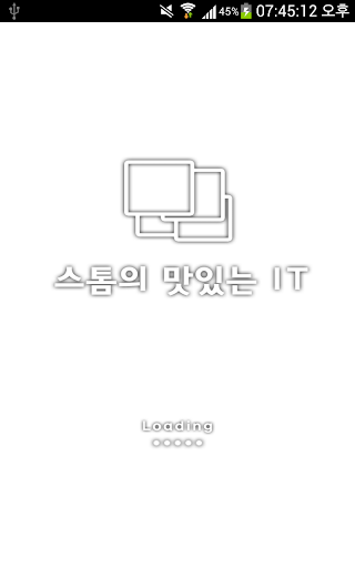 스톰의 맛있는 IT