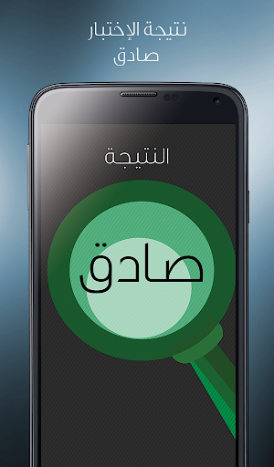 免費下載娛樂APP|كشف الكذب الجهاز المطور للكذب app開箱文|APP開箱王