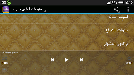 How to download اغاني حزينة 1.0 apk for pc