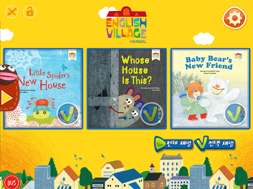 Android application Hansol English Village screenshort