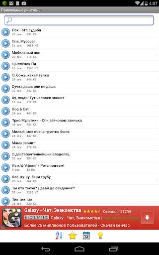 免費下載音樂APP|Прикольные рингтоны app開箱文|APP開箱王