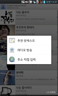 Simple Podcast 심플팟캐스트 Screenshots 4