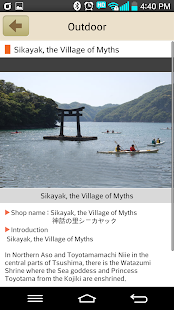 Tsushima Travel Guide Screenshots 3