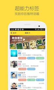 How to download 比邻 — 暖男电话 3.7.3.1 apk for pc