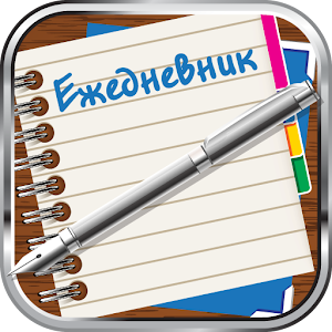 Ежедневник logo