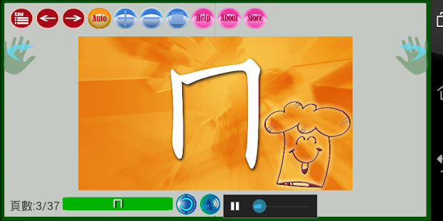 How to mod traditional Chinese phonics 1.4 unlimited apk for laptop