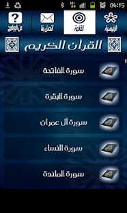 القرآن الكريم - مشاري راشد Screenshots 1
