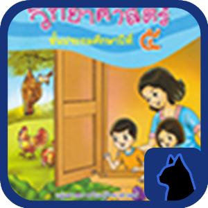 วิทยาศาสตร์ ป.5 (Aurasma).apk 1.0.0