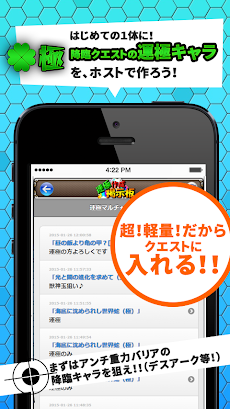 超 運極作成掲示板 For モンストマルチプレイ Androidアプリ Applion