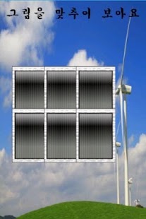 How to install 같은그림맞추는게임 1.0 mod apk for bluestacks