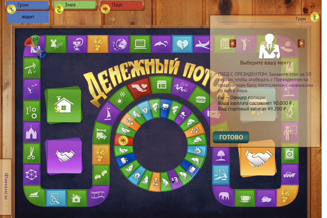 Игра Денежный Поток 101 На Русском - leadingclothing