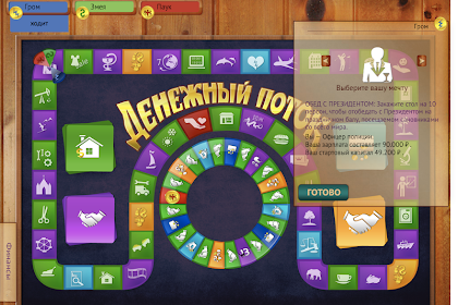 cashflow game online app