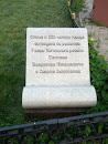 Памятник Лаптеву-молодцу