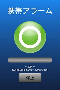 How to get KEITAI ALERM 1.0.2 apk for android