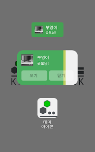 How to get Kakaotalk Shounen Brave theme 1.0 unlimited apk for android
