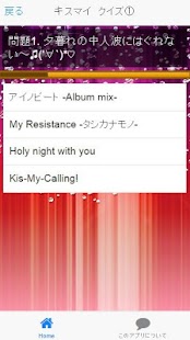How to get 曲当てクイズforキスマイ 1.2.0 unlimited apk for laptop