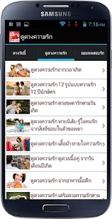 How to mod ดูดวงความรัก ดูดวงรายวัน 2.0 apk for bluestacks
