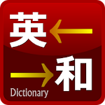 English-Japanese dictionary Apk