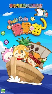 Download 果果喵 - 甜蜜大更新 APK