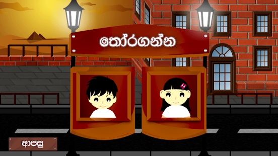 Ganithaya ha Sathuta 4 Screenshots 15