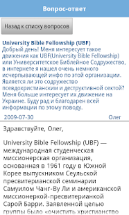 How to mod Christian Apologetics 3.0.3 unlimited apk for android